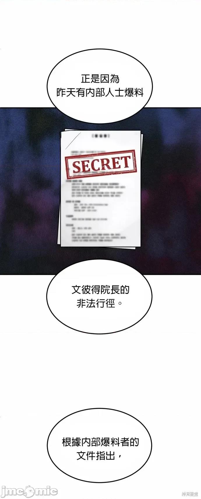 玩物 玩物44 第26页