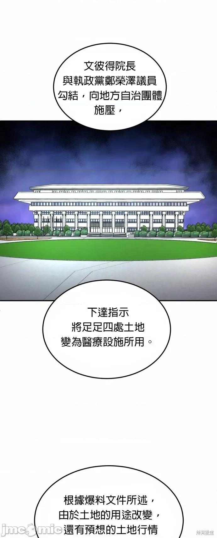 玩物 玩物44 第27页