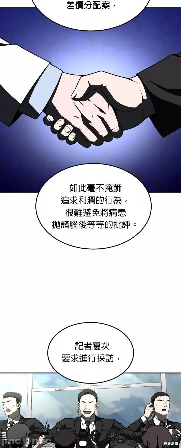 玩物 玩物44 第28页