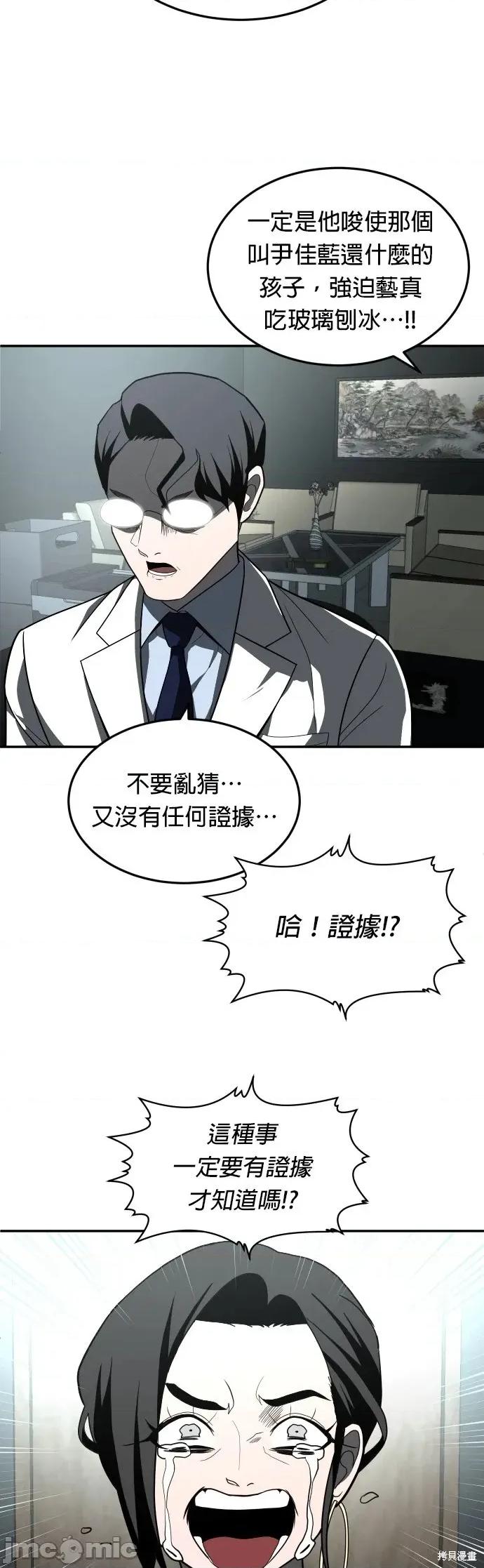 玩物 玩物44 第32页
