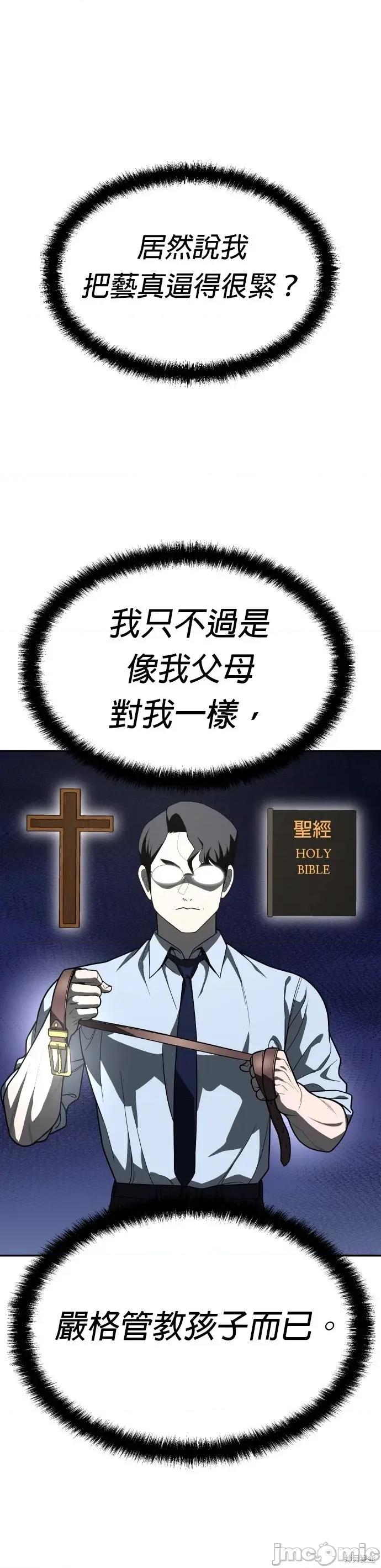 玩物 玩物44 第43页