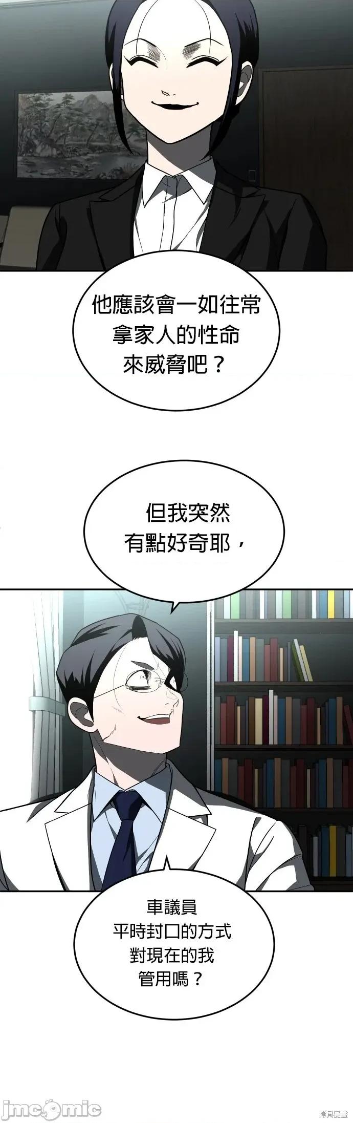 玩物 玩物44 第52页