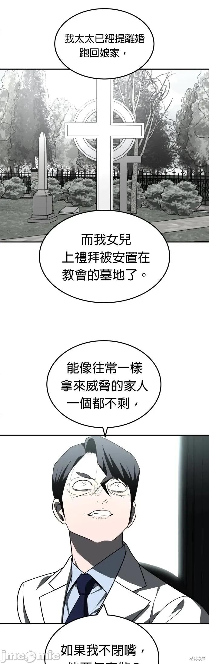 玩物 玩物44 第53页