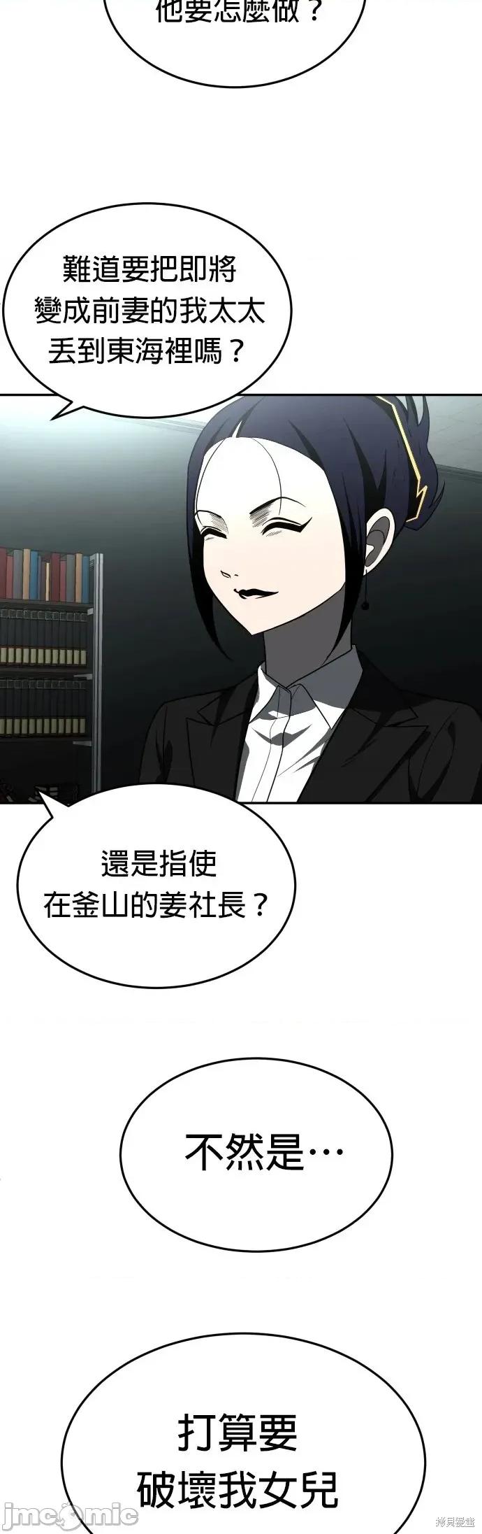 玩物 玩物44 第54页