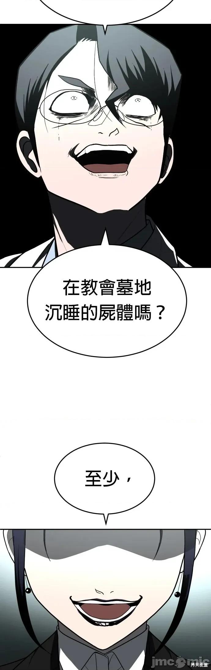 玩物 玩物44 第55页