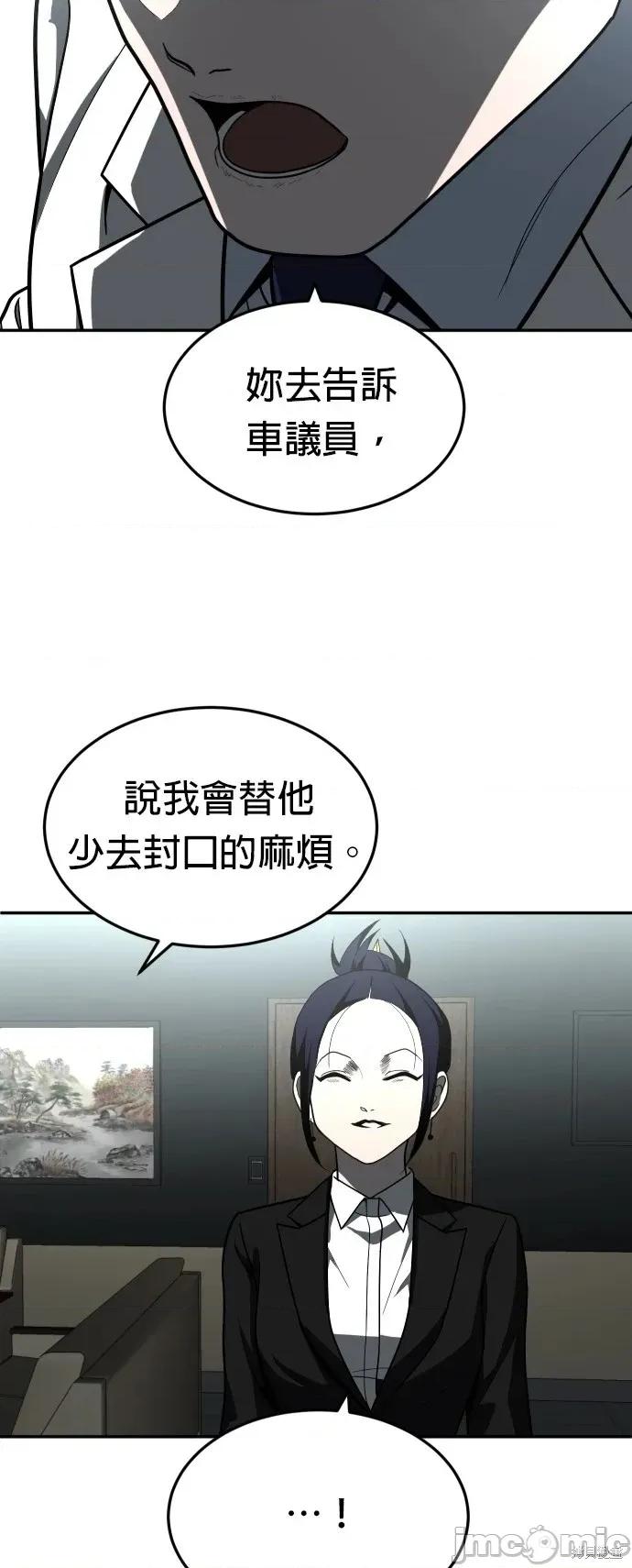 玩物 玩物44 第58页