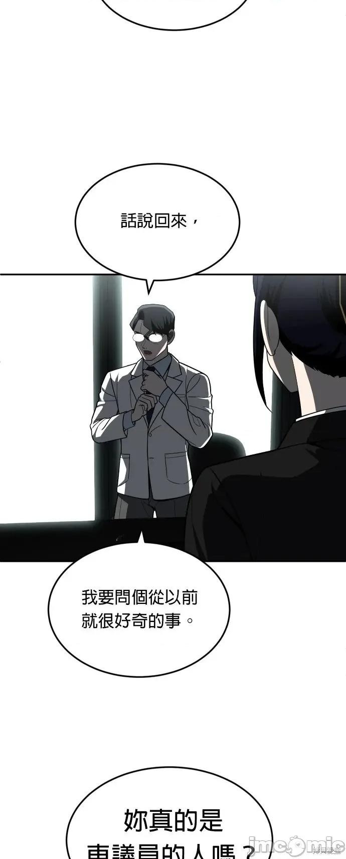 玩物 玩物44 第59页