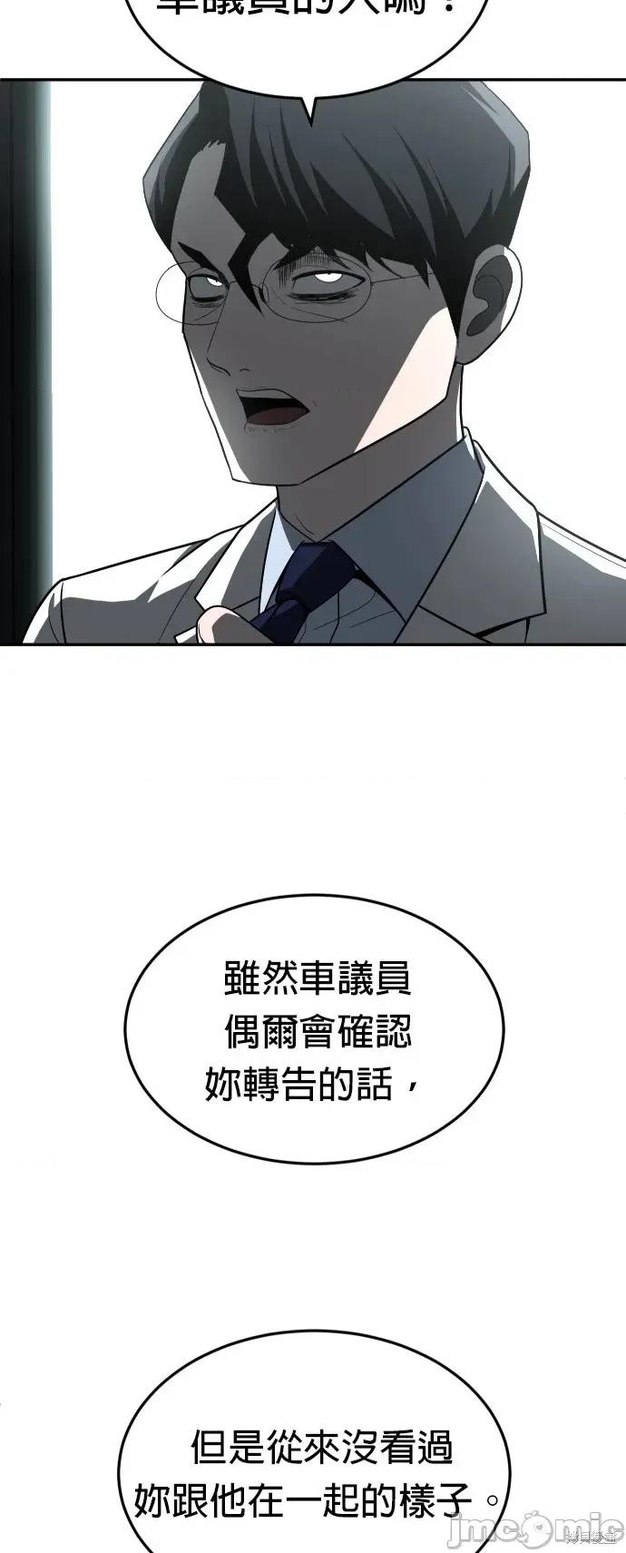 玩物 玩物44 第60页