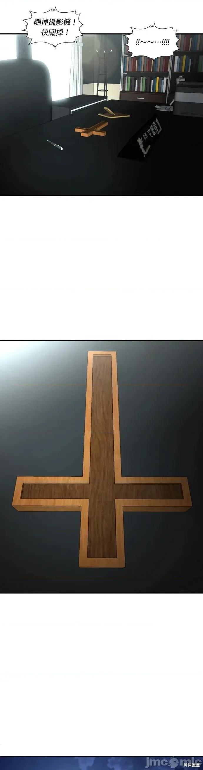 玩物 玩物44 第71页