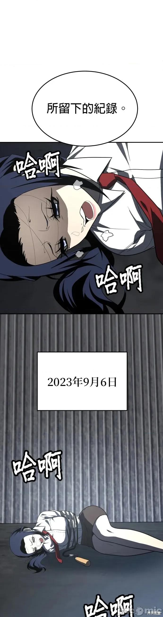 玩物 玩物44 第75页