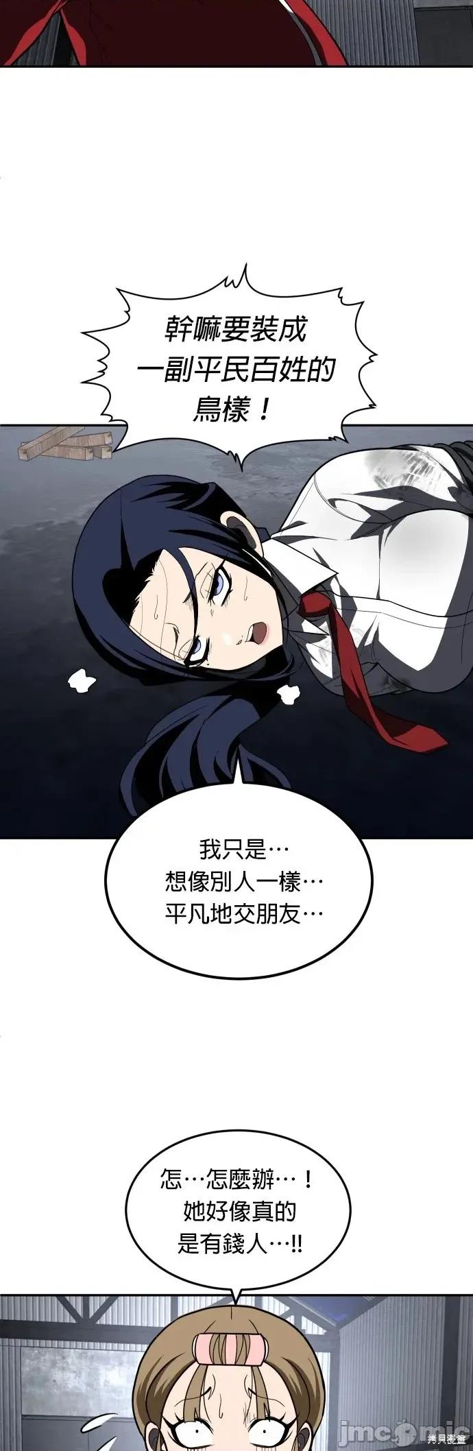 玩物 玩物45 第6页