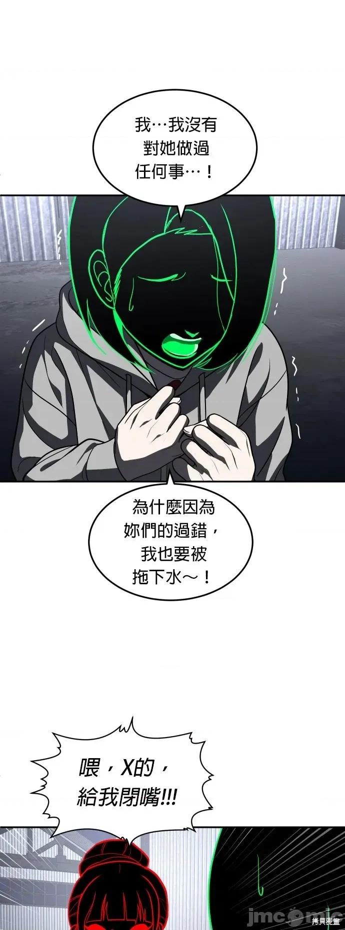 玩物 玩物45 第8页