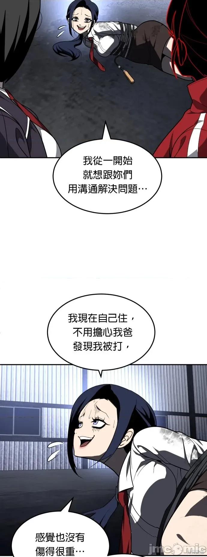 玩物 玩物45 第11页