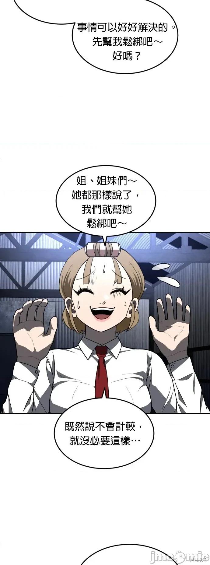 玩物 玩物45 第12页