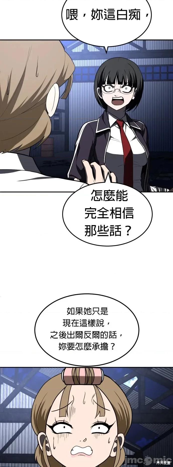 玩物 玩物45 第13页