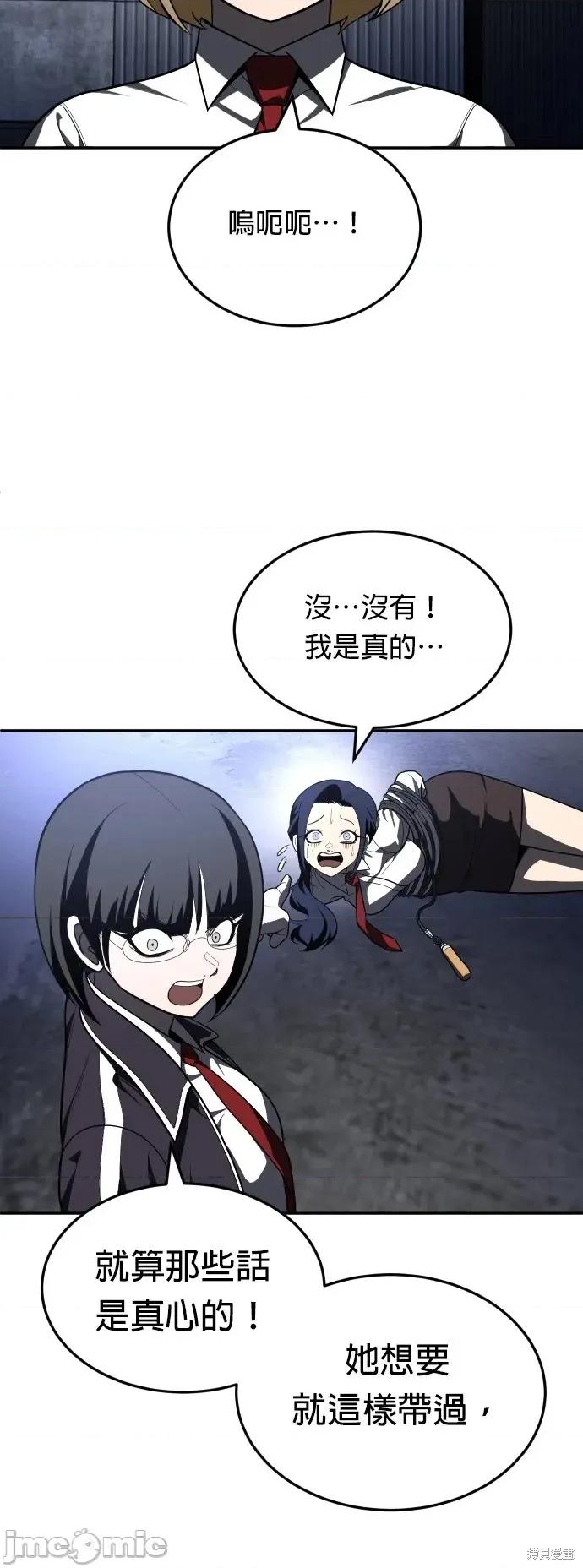 玩物 玩物45 第14页