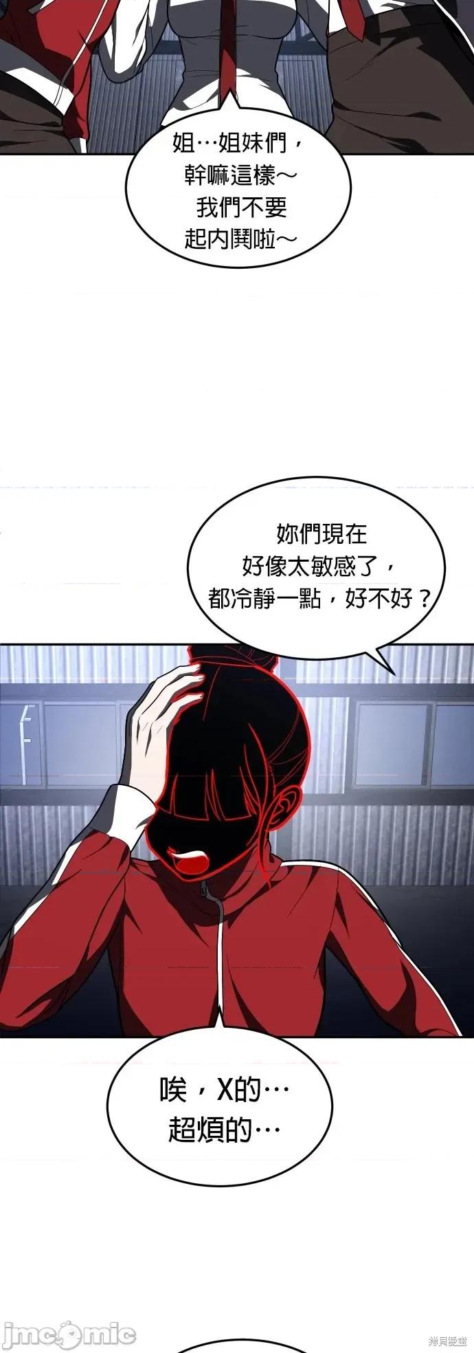 玩物 玩物45 第18页