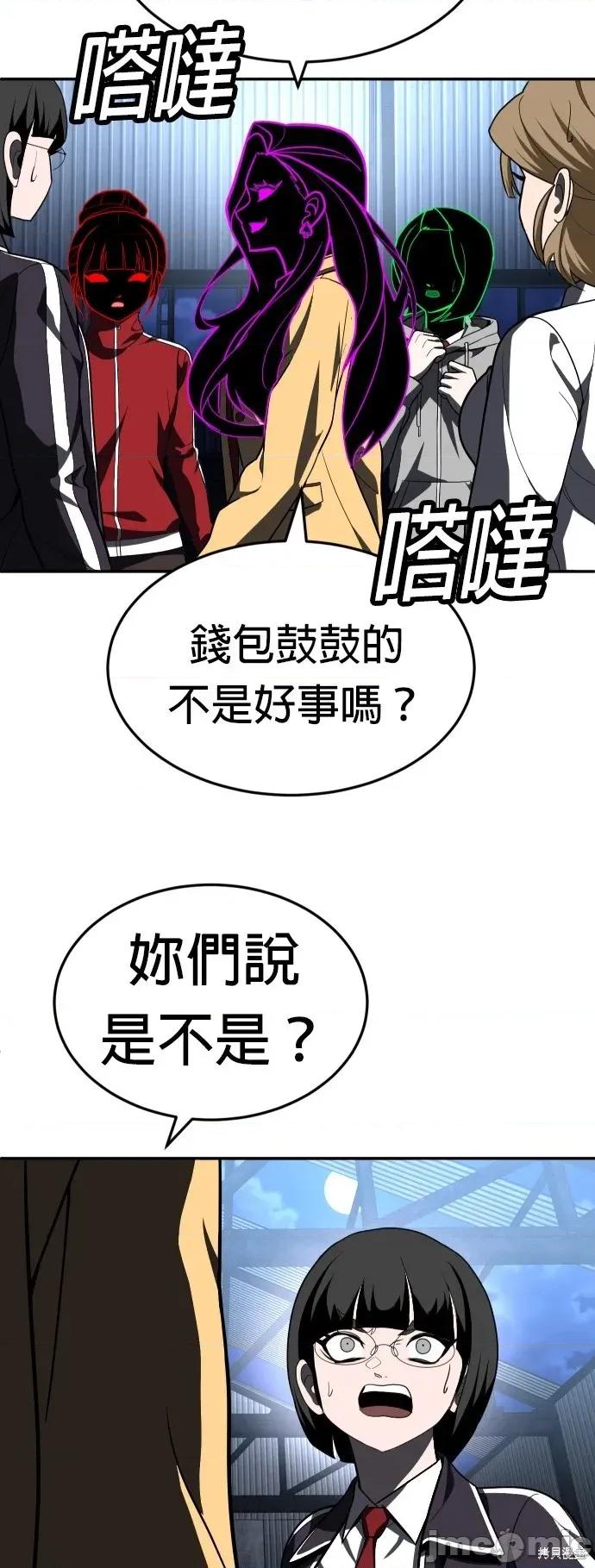 玩物 玩物45 第25页