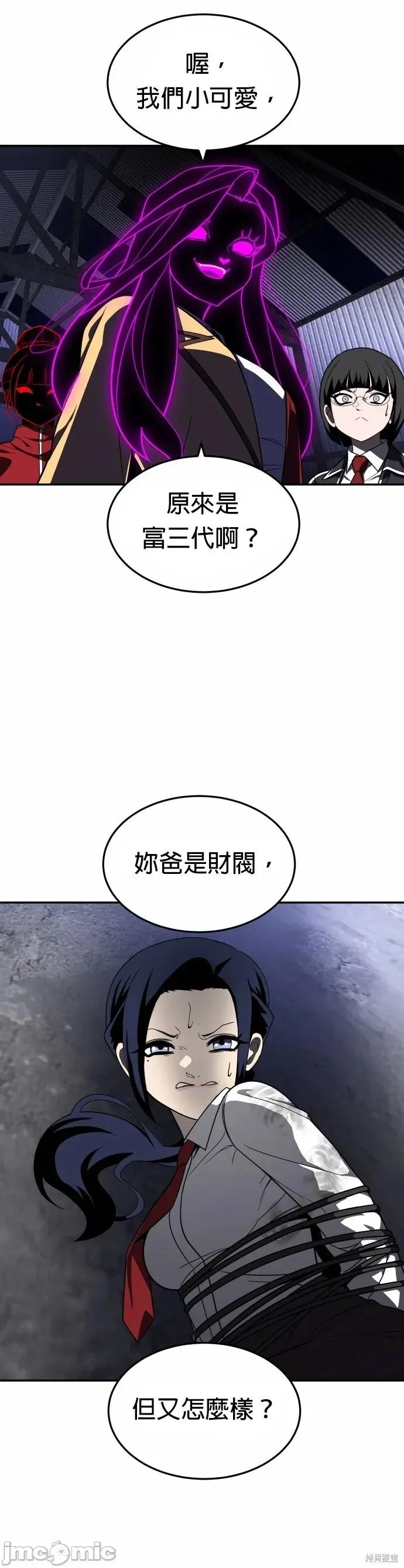 玩物 玩物45 第29页