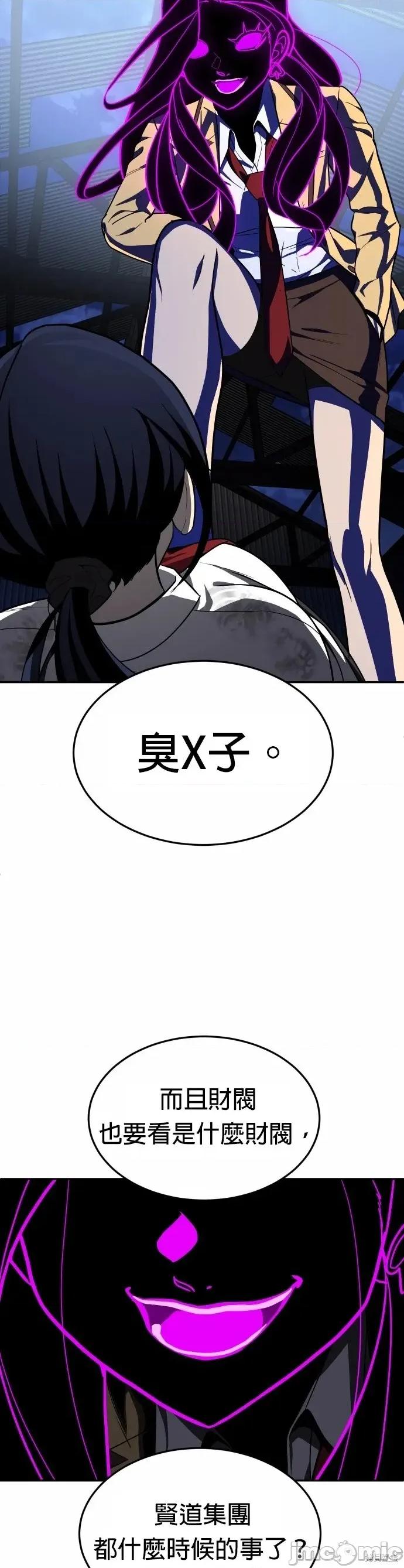 玩物 玩物45 第31页