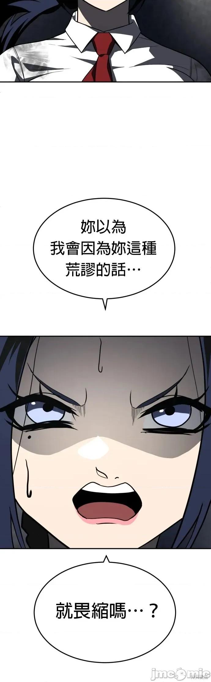 玩物 玩物45 第54页