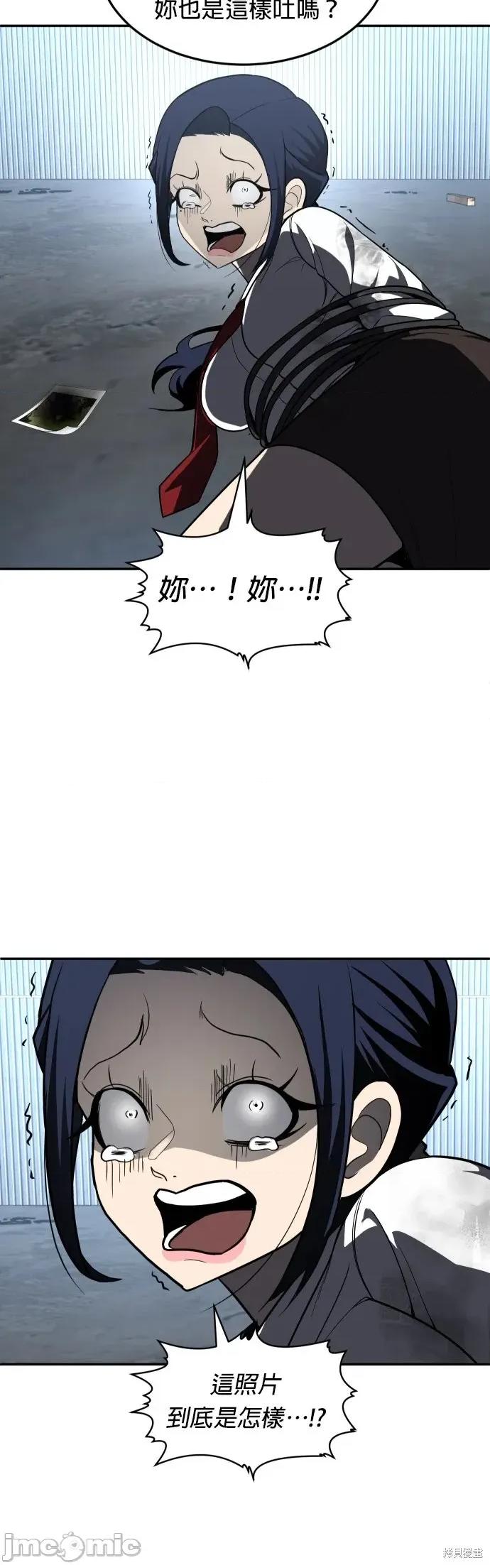玩物 玩物45 第61页