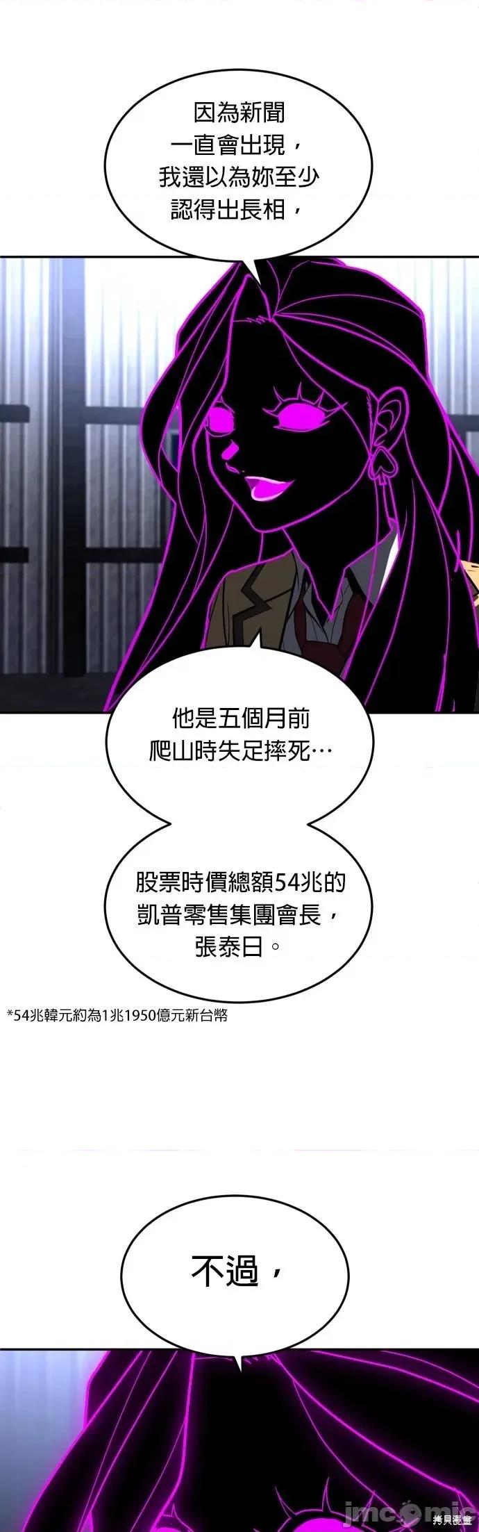 玩物 玩物45 第62页