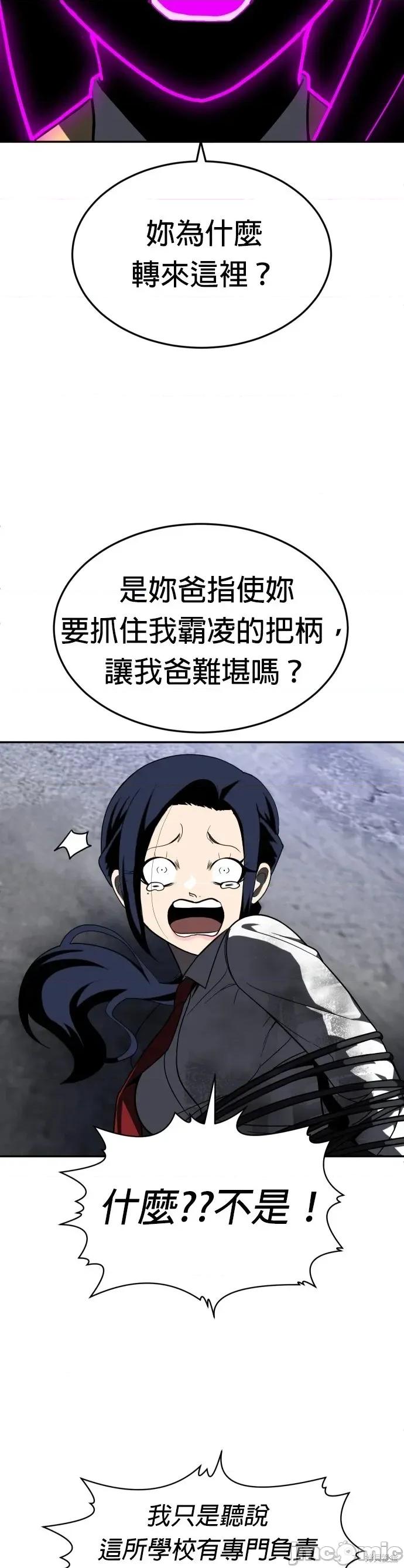 玩物 玩物45 第68页