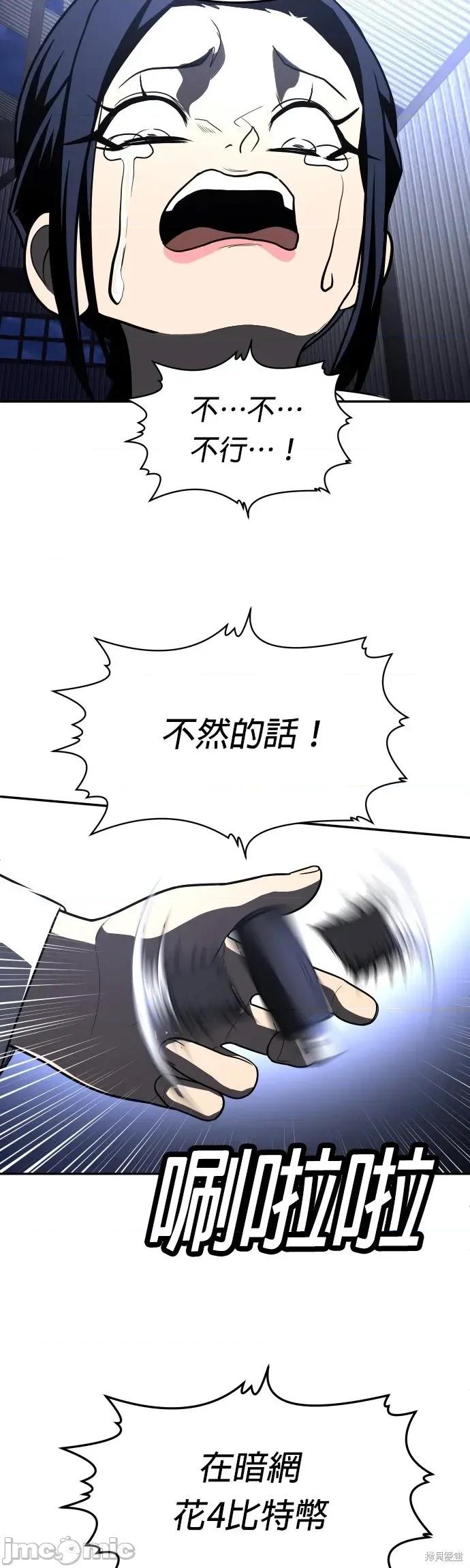 玩物 玩物45 第75页