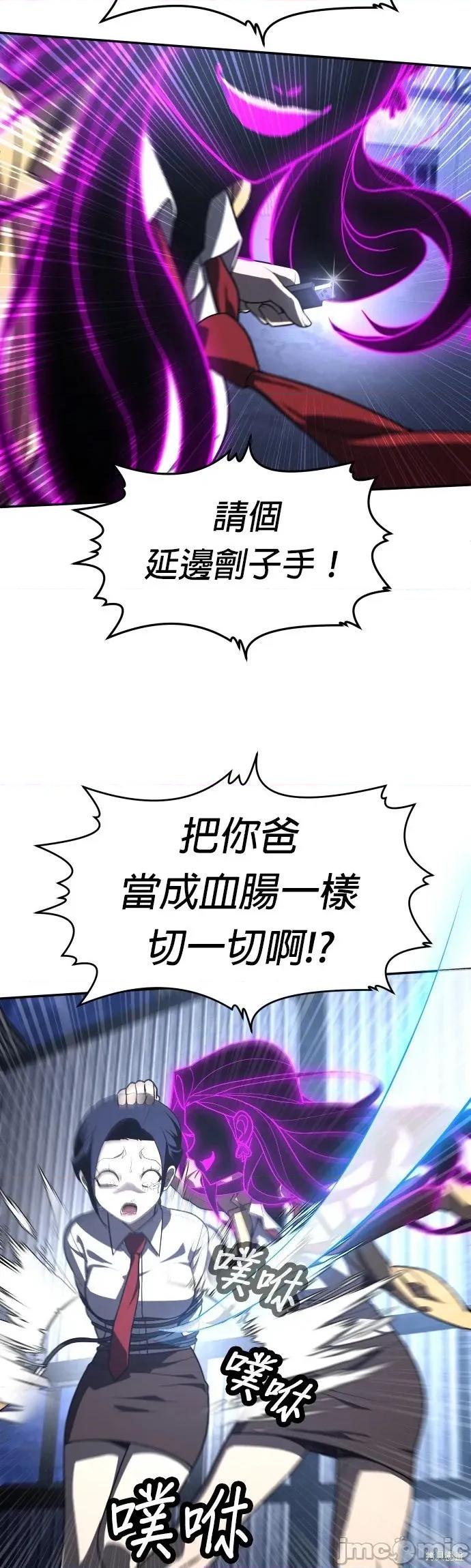 玩物 玩物45 第76页