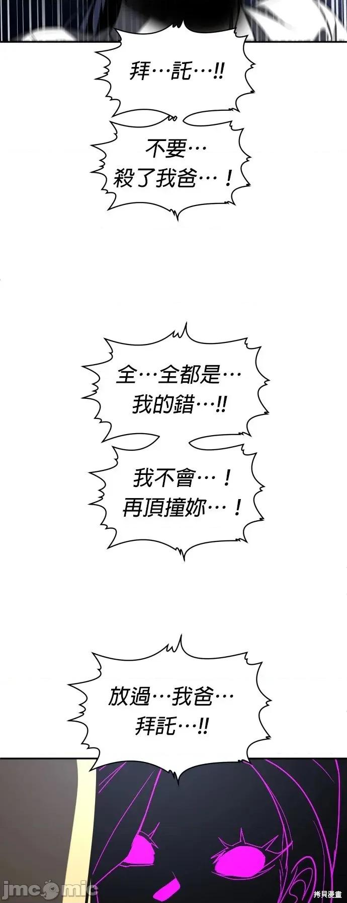 玩物 玩物45 第87页