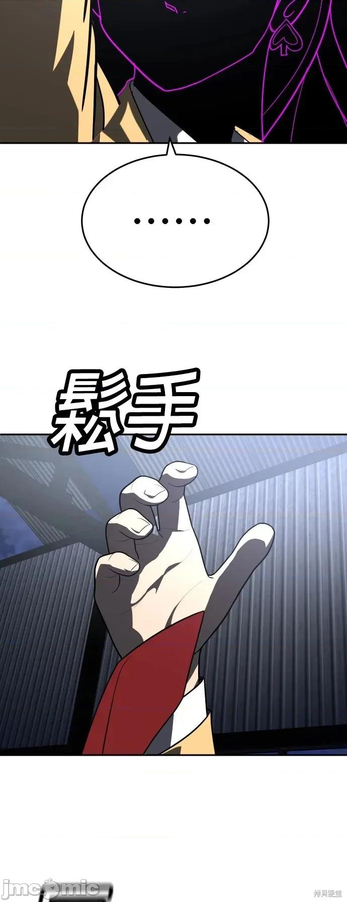 玩物 玩物45 第88页