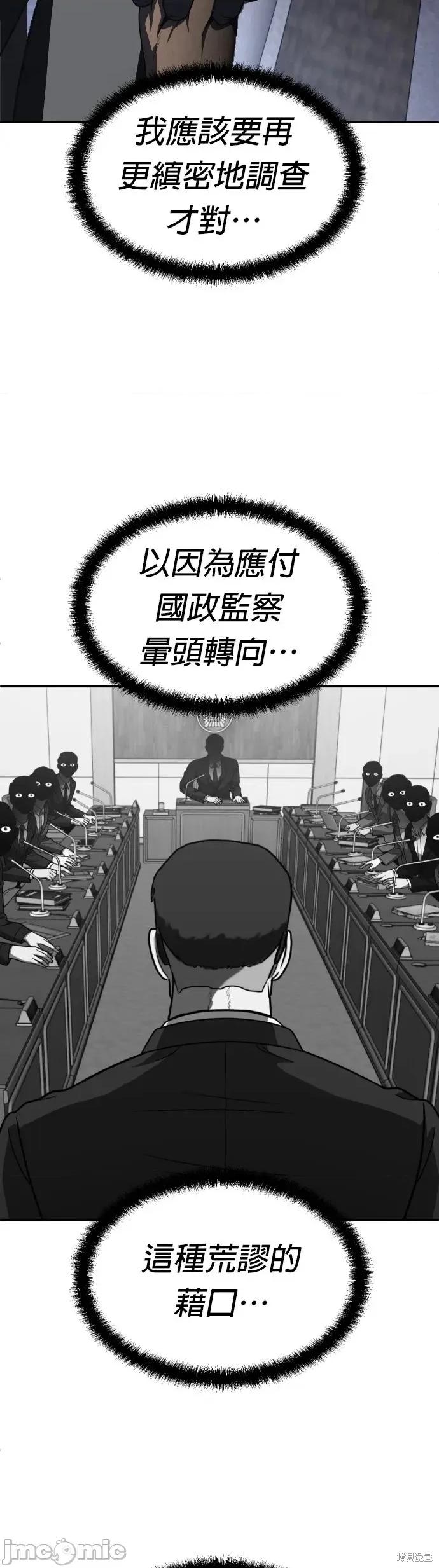 玩物 玩物45 第95页