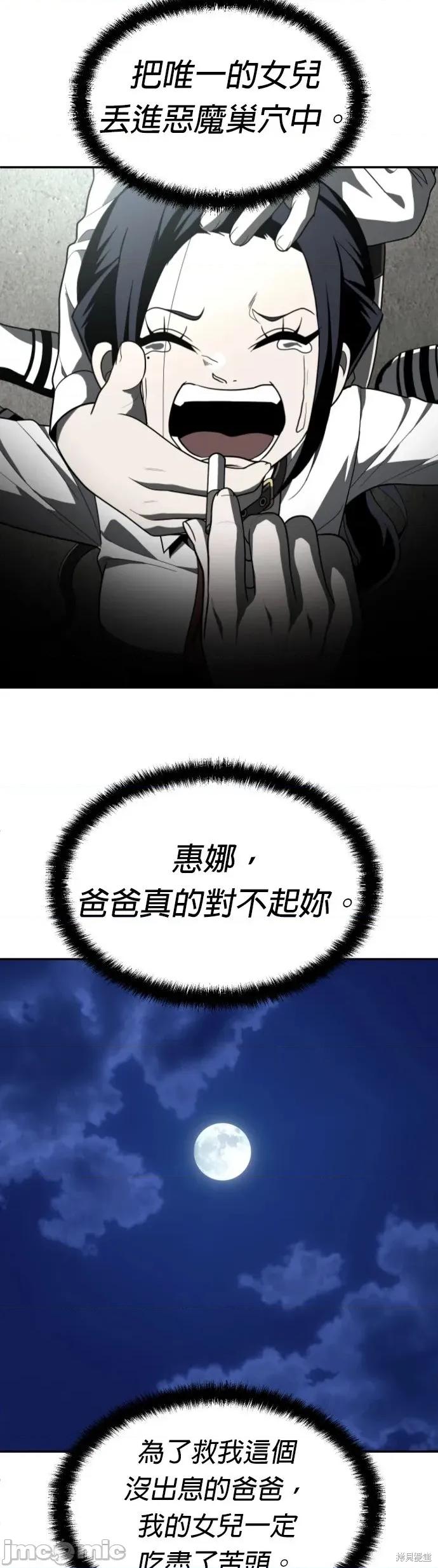 玩物 玩物45 第96页