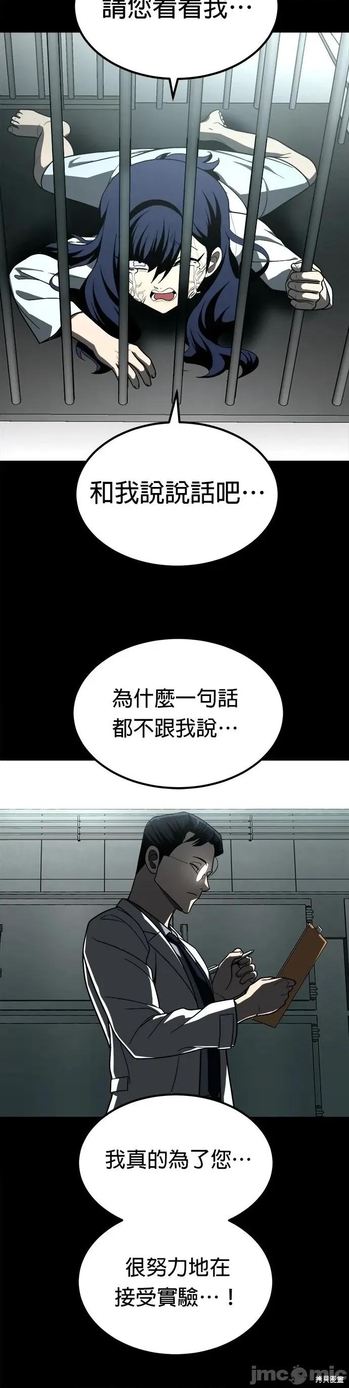 玩物 玩物46 第20页