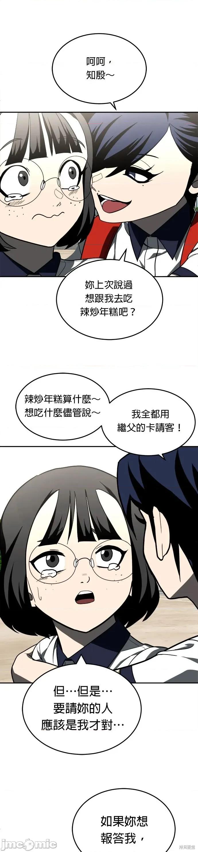 玩物 玩物46 第26页