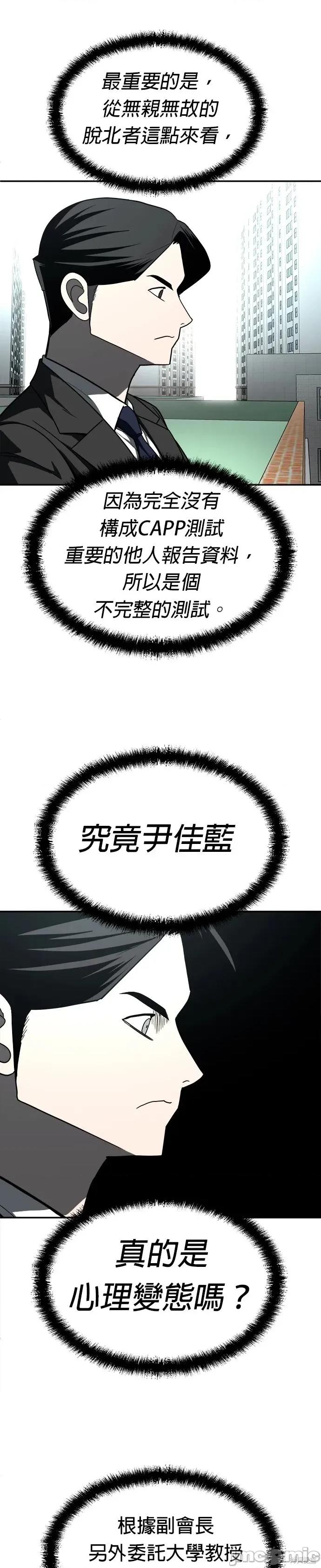 玩物 玩物46 第31页