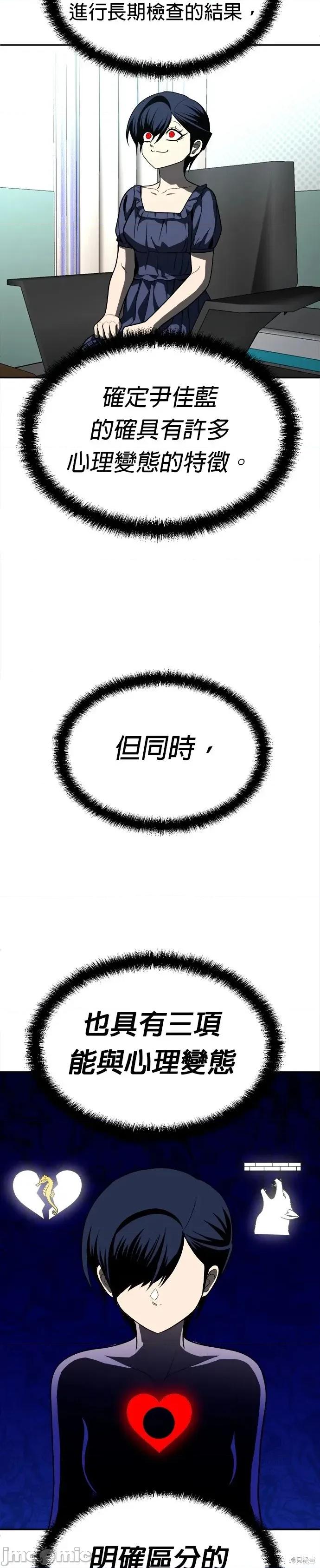 玩物 玩物46 第32页