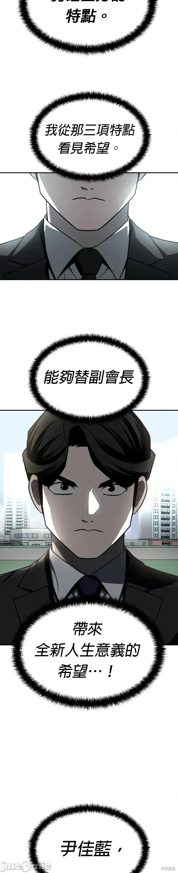 玩物 玩物46 第33页