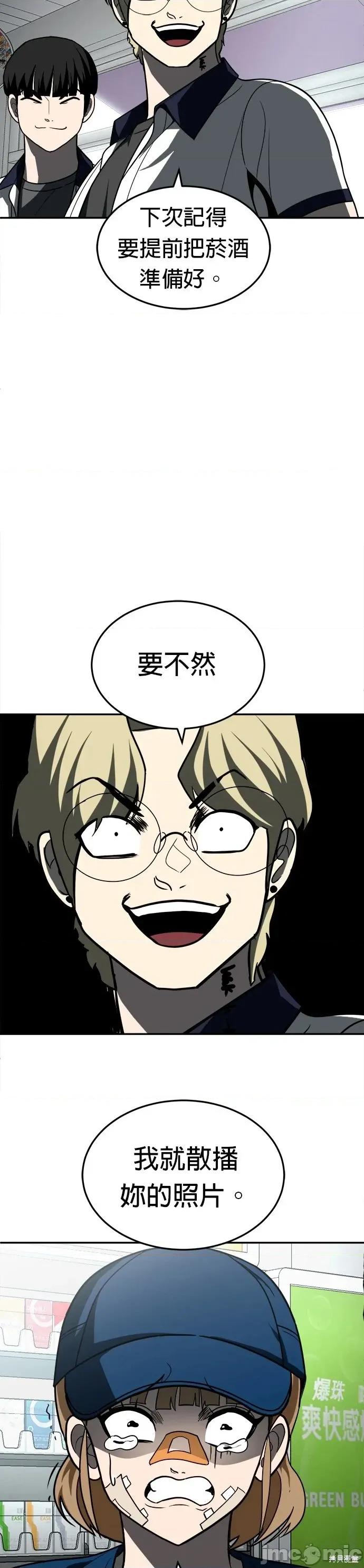 玩物 玩物46 第43页