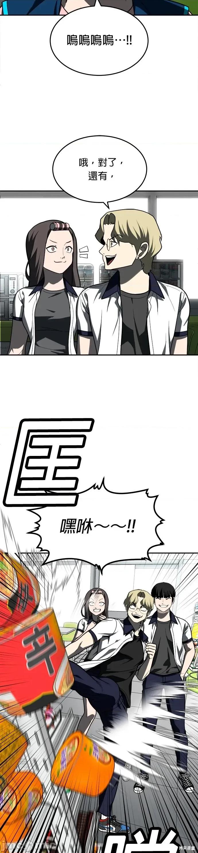 玩物 玩物46 第44页