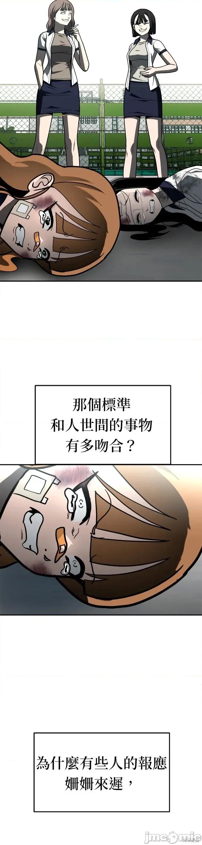 玩物 玩物46 第52页