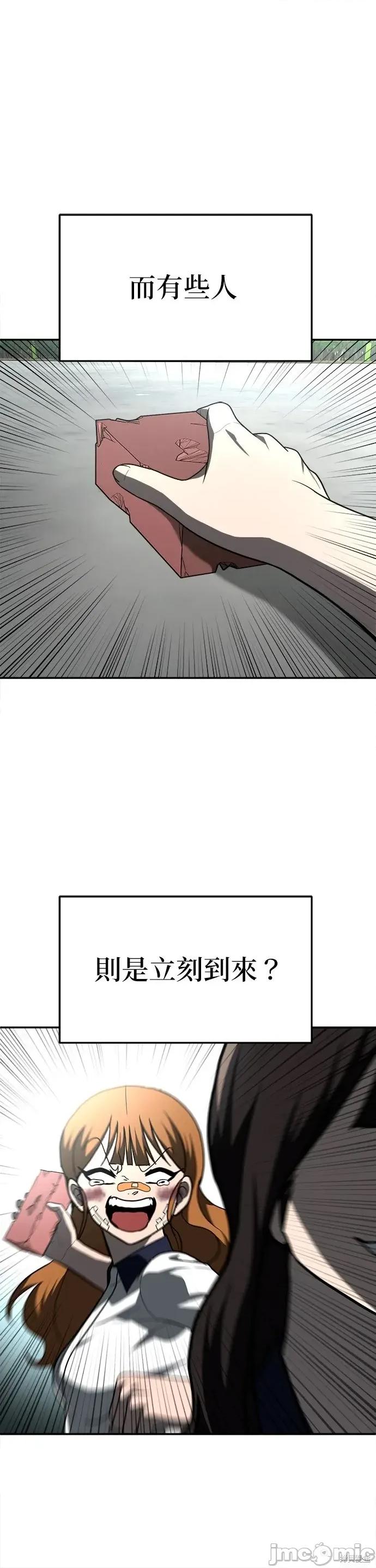 玩物 玩物46 第53页