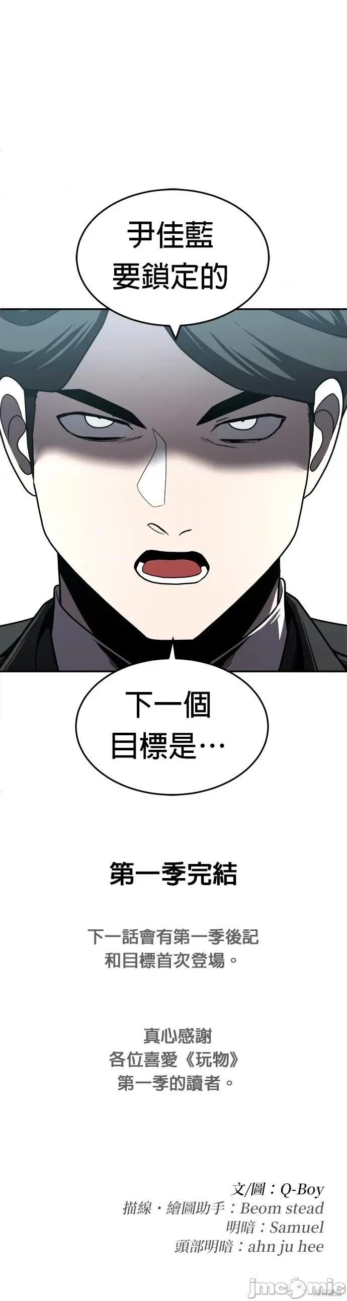 玩物 玩物46 第61页