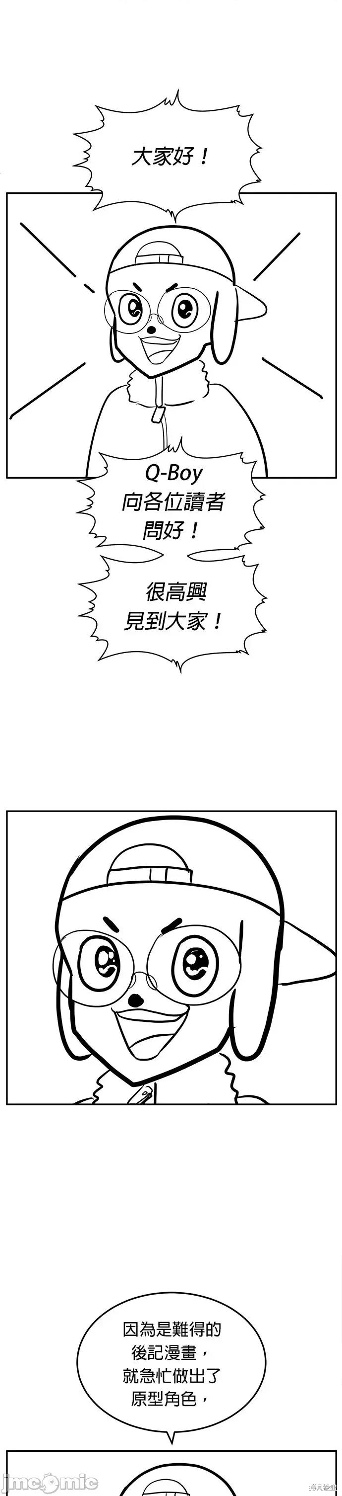玩物 玩物后记 第1页