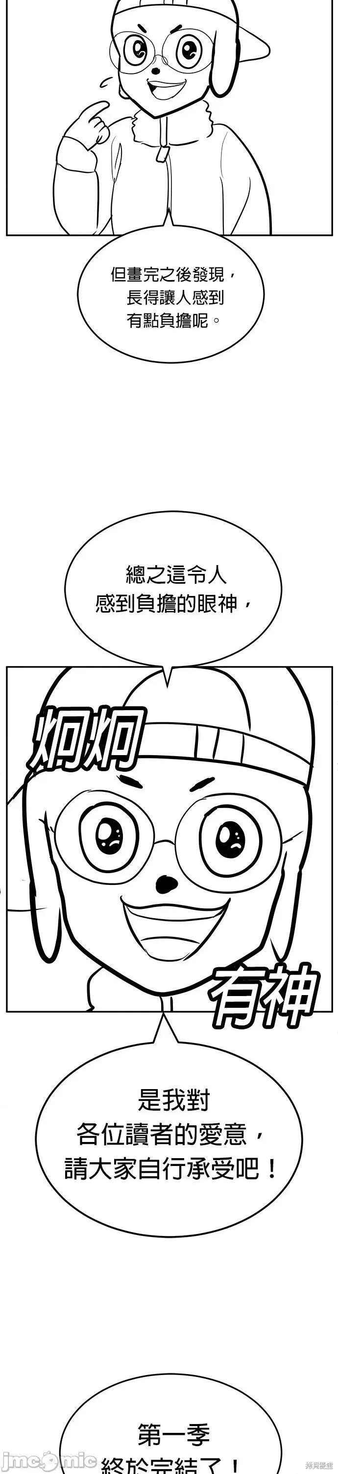 玩物 玩物后记 第2页
