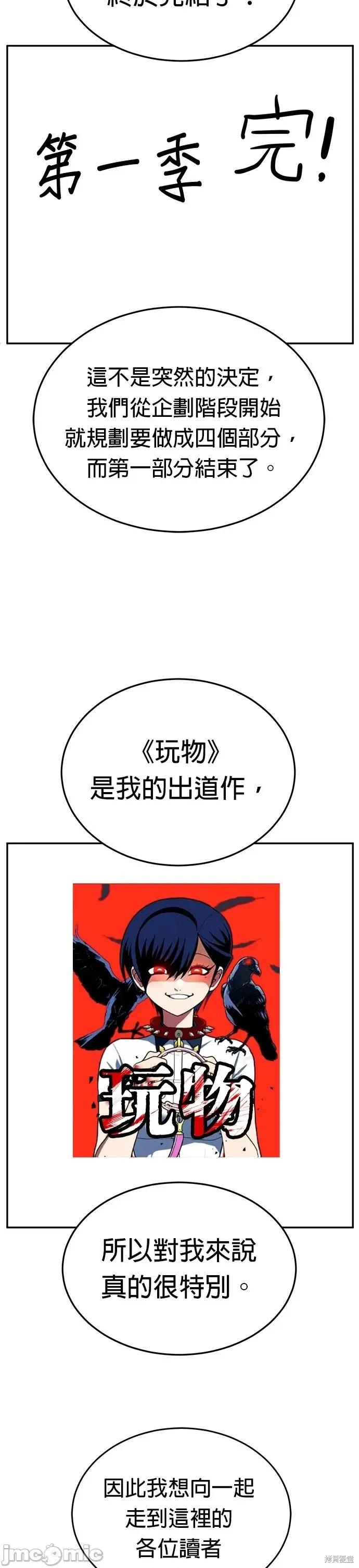 玩物 玩物后记 第3页