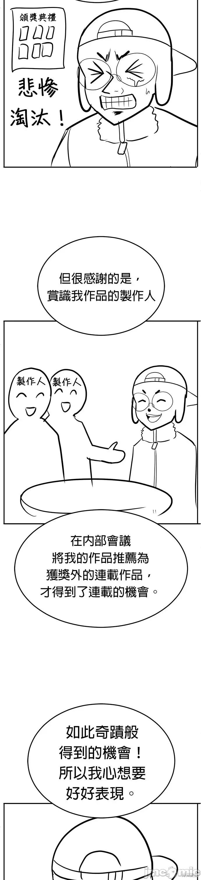 玩物 玩物后记 第5页