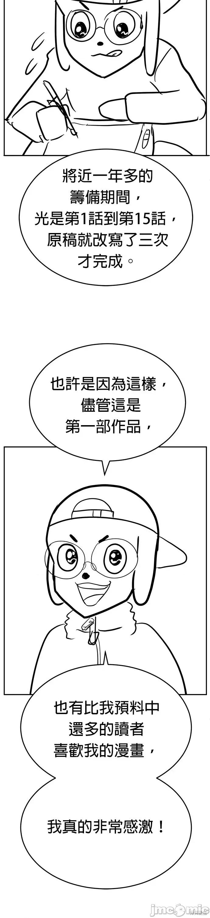 玩物 玩物后记 第6页