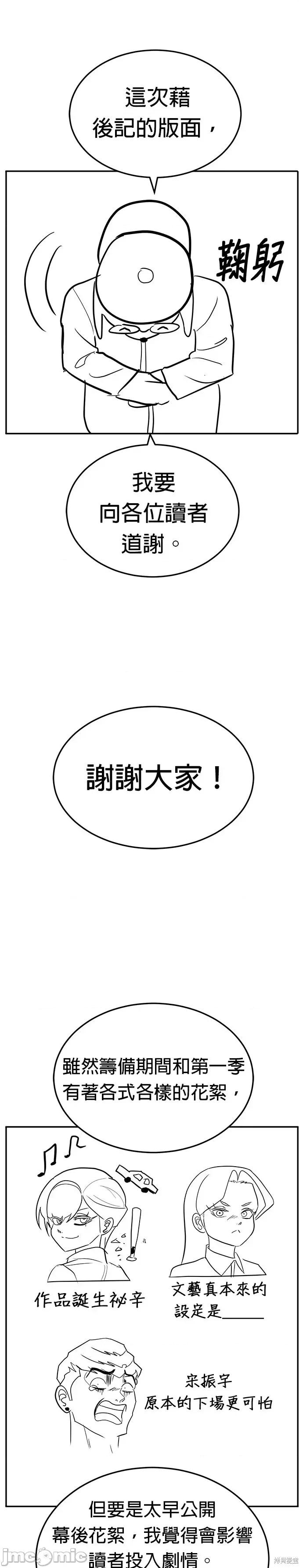 玩物 玩物后记 第7页